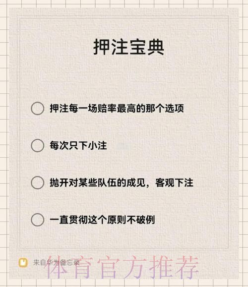 如何正确干世界杯比赛下注